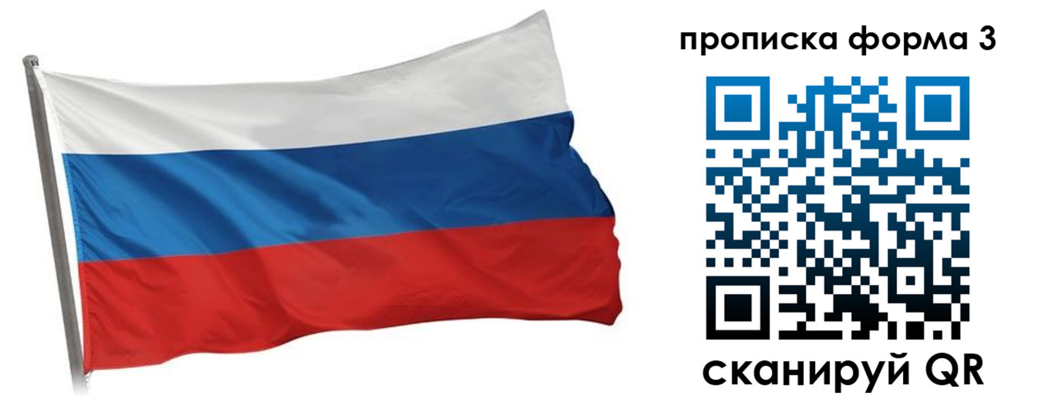 прописка для кредита в Отрадном