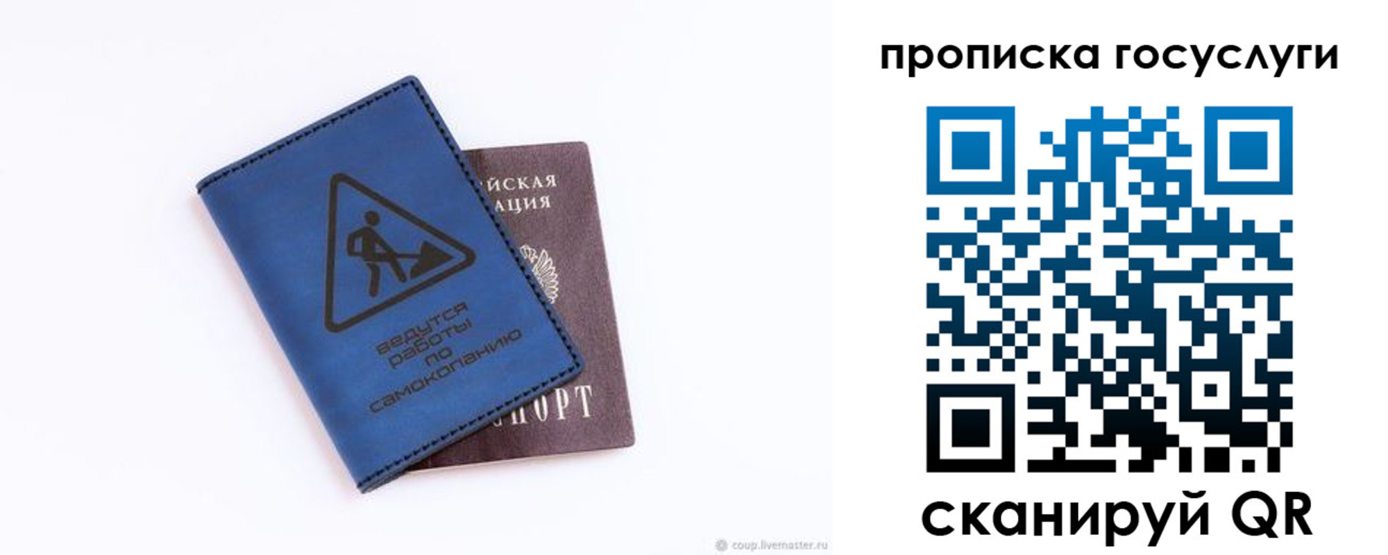 временная регистрация в квартире в Отрадном