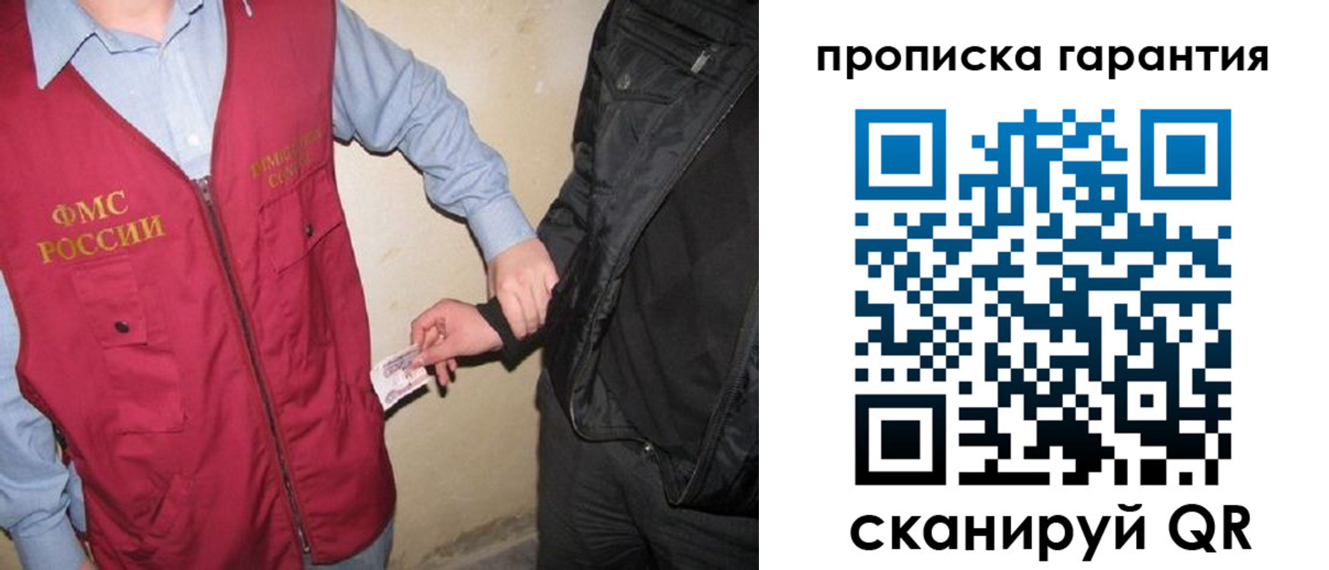 прописка штамп в Отрадном