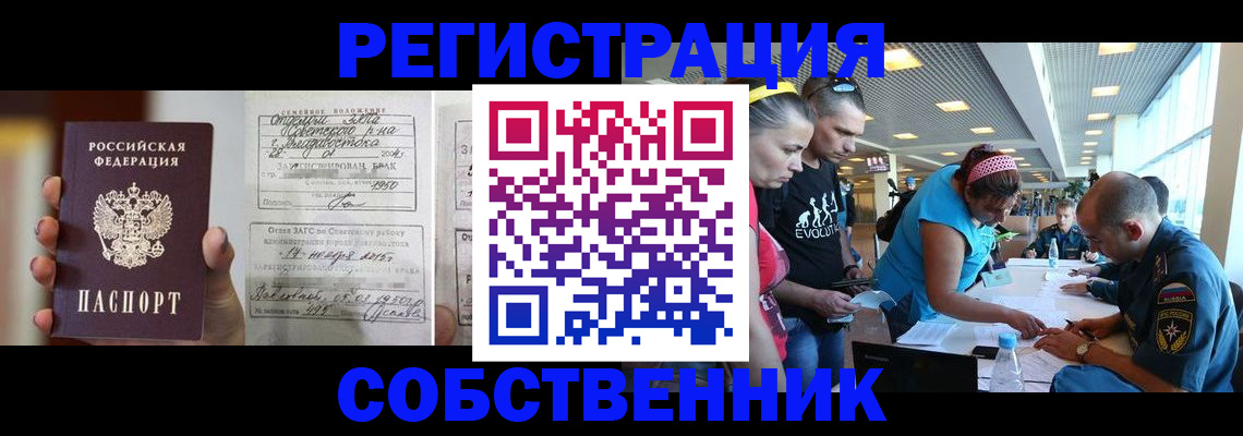 прописка поиск в Отрадном