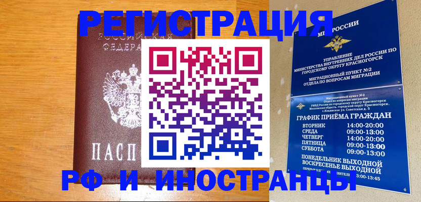 регистрация для дет. сада в Отрадном